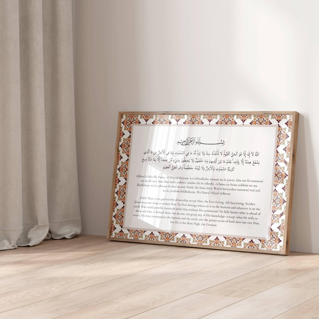 Islamic wall art print featuring Ayat al Kursi in clean layout