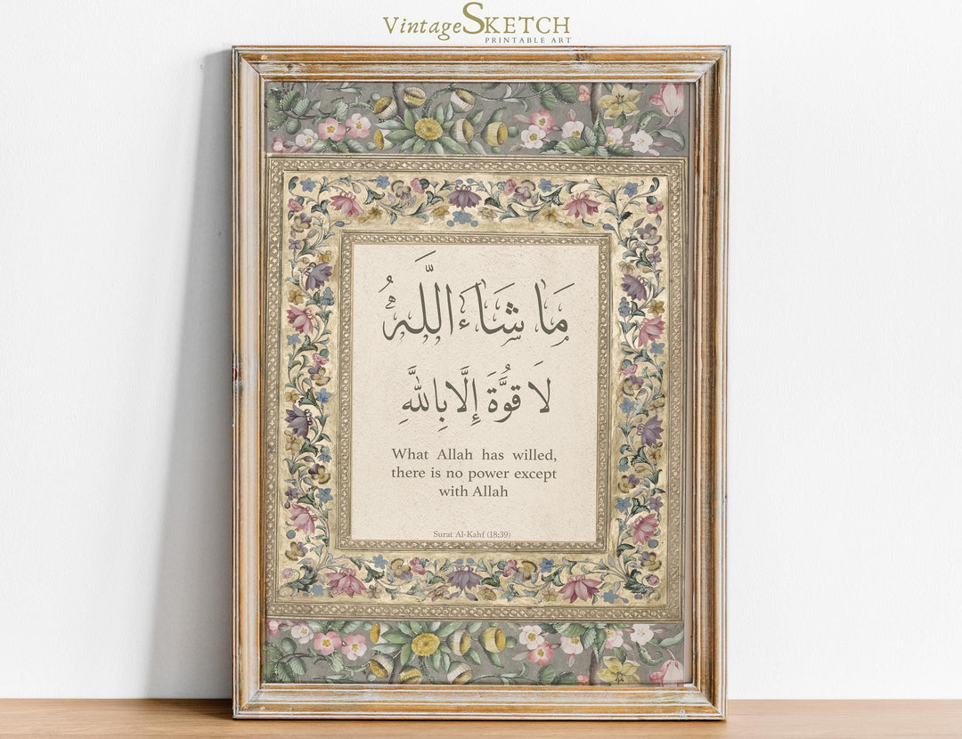 Mashallah la Quwwata Illa Billah poster with bold Arabic calligraphy