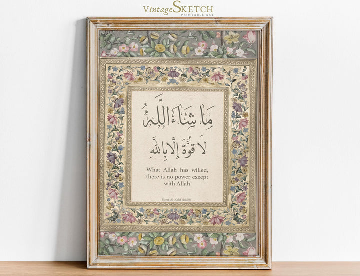 Mashallah la Quwwata Illa Billah poster with bold Arabic calligraphy