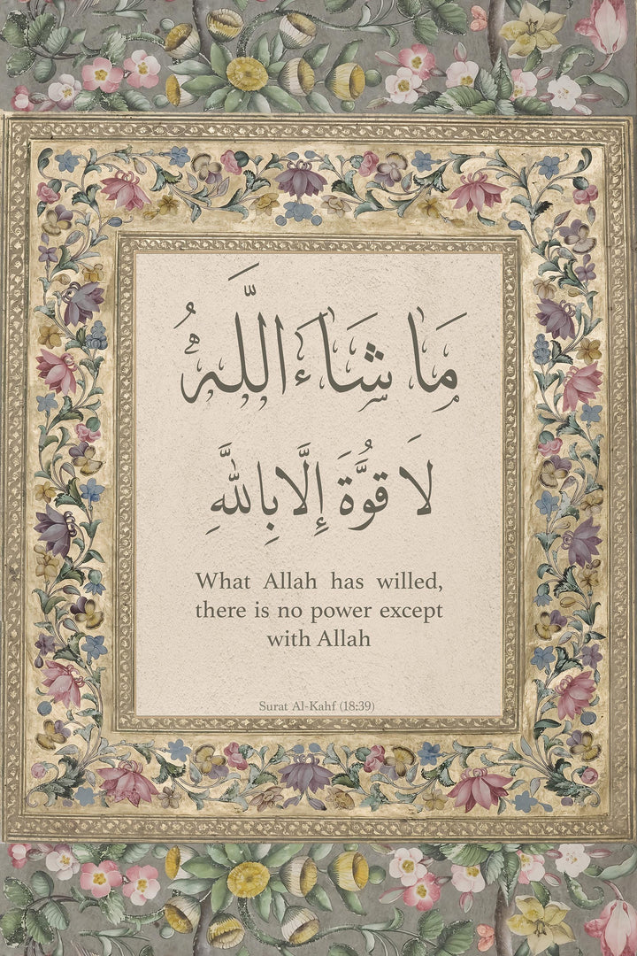 Framed Mashallah la Quwwata Illa Billah poster in a modern room