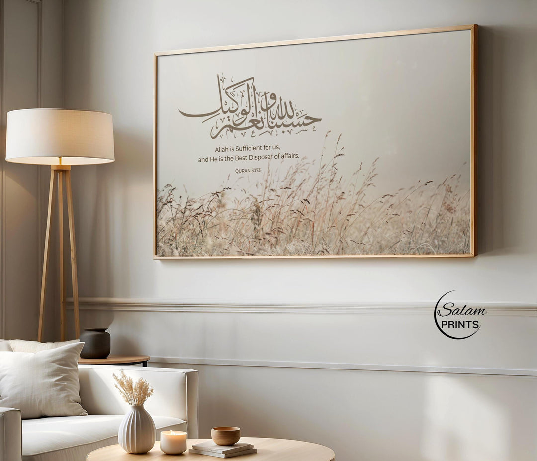 Minimalist Quran verse calligraphy wall art on neutral tones for home decor