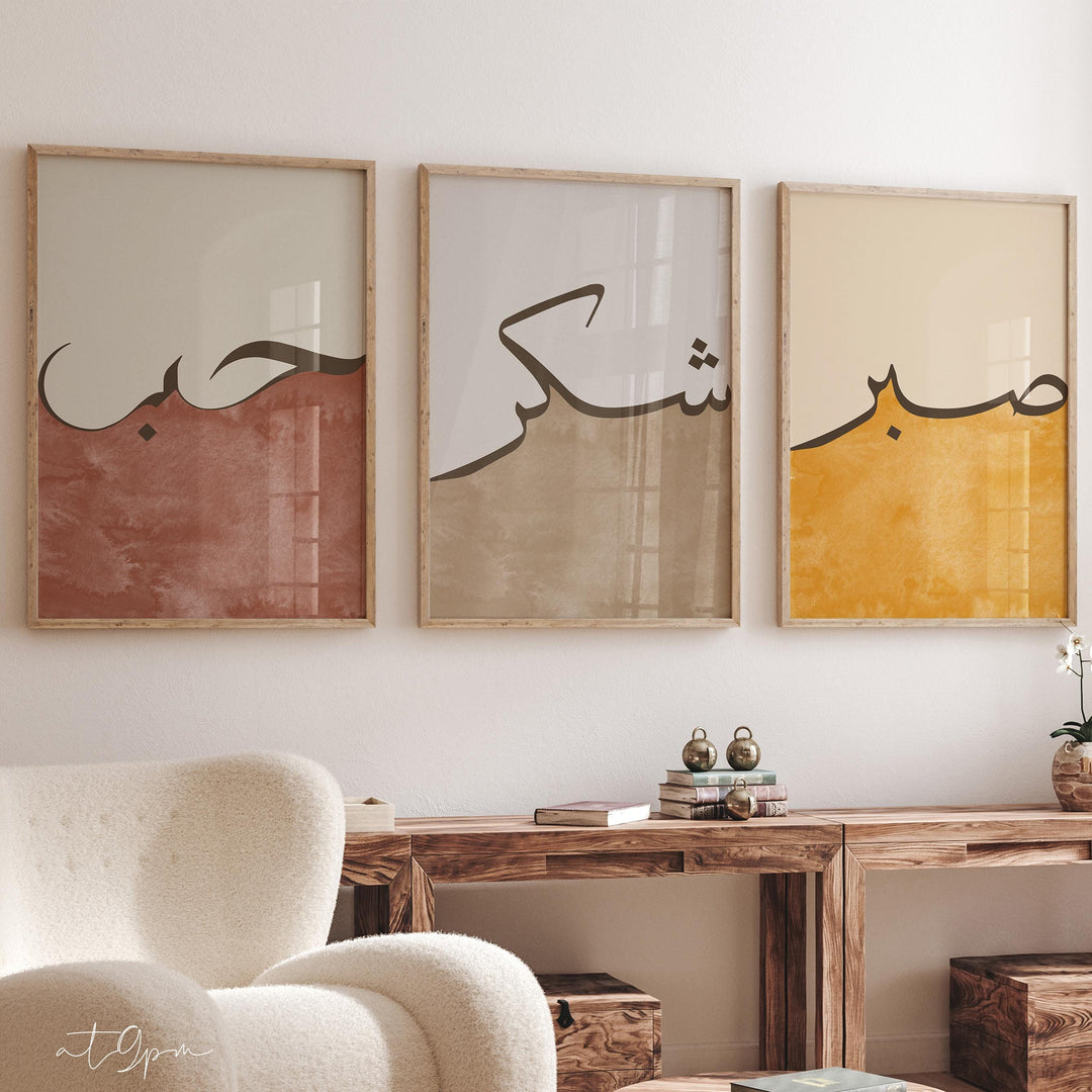 Three-piece Islamic art wall poster set featuring Hob Sabr Shukr calligraphy