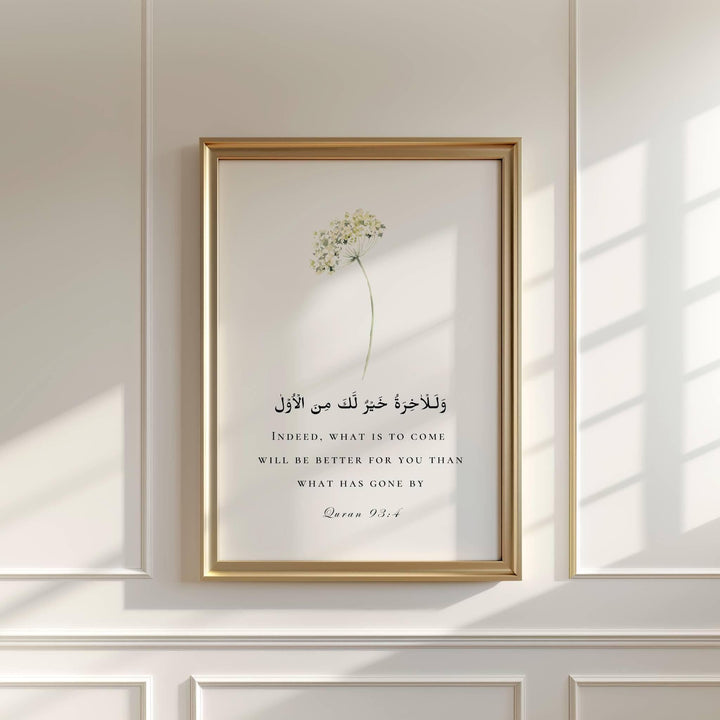 Quran Quote 93:4 Islamic wall art with elegant Arabic calligraphy on white background