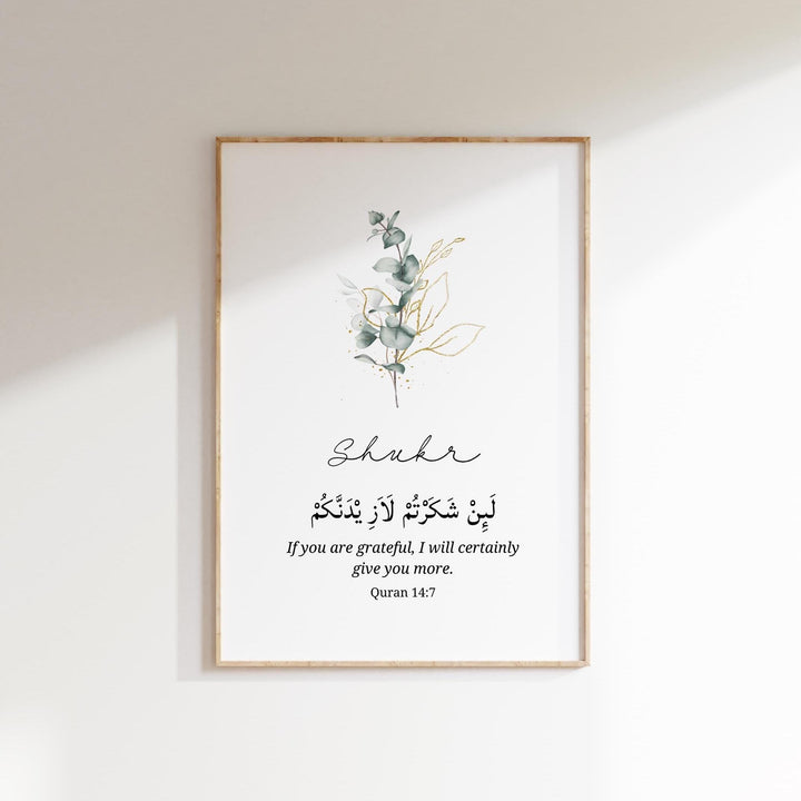 Arabic calligraphy Quran verses wall art on premium archival stock