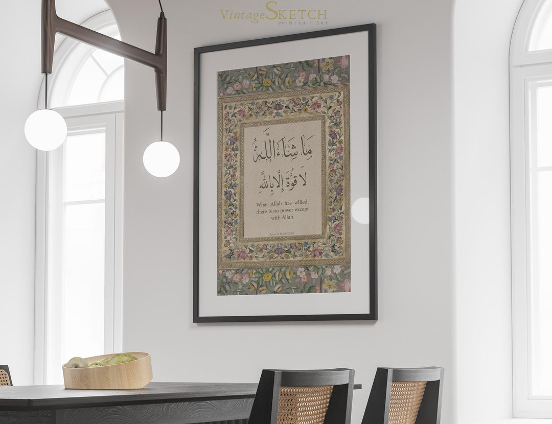 Nikkah gift idea Mashallah la Quwwata Illa Billah poster
