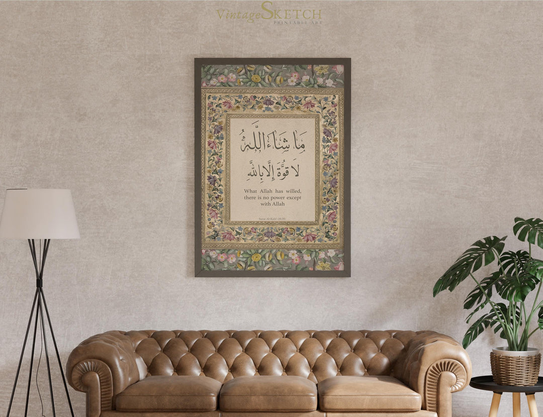 Living room wall decor featuring Islamic wall art styling