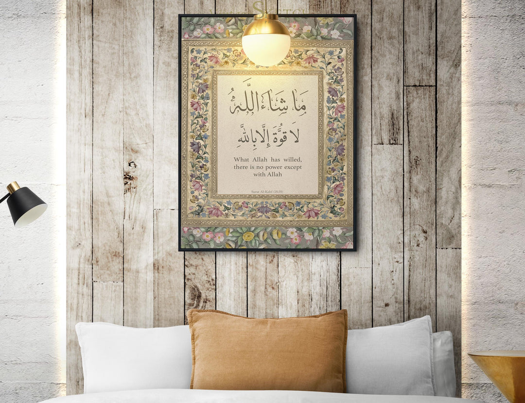 Vintage Islamic Art wall decor with decorative border motif