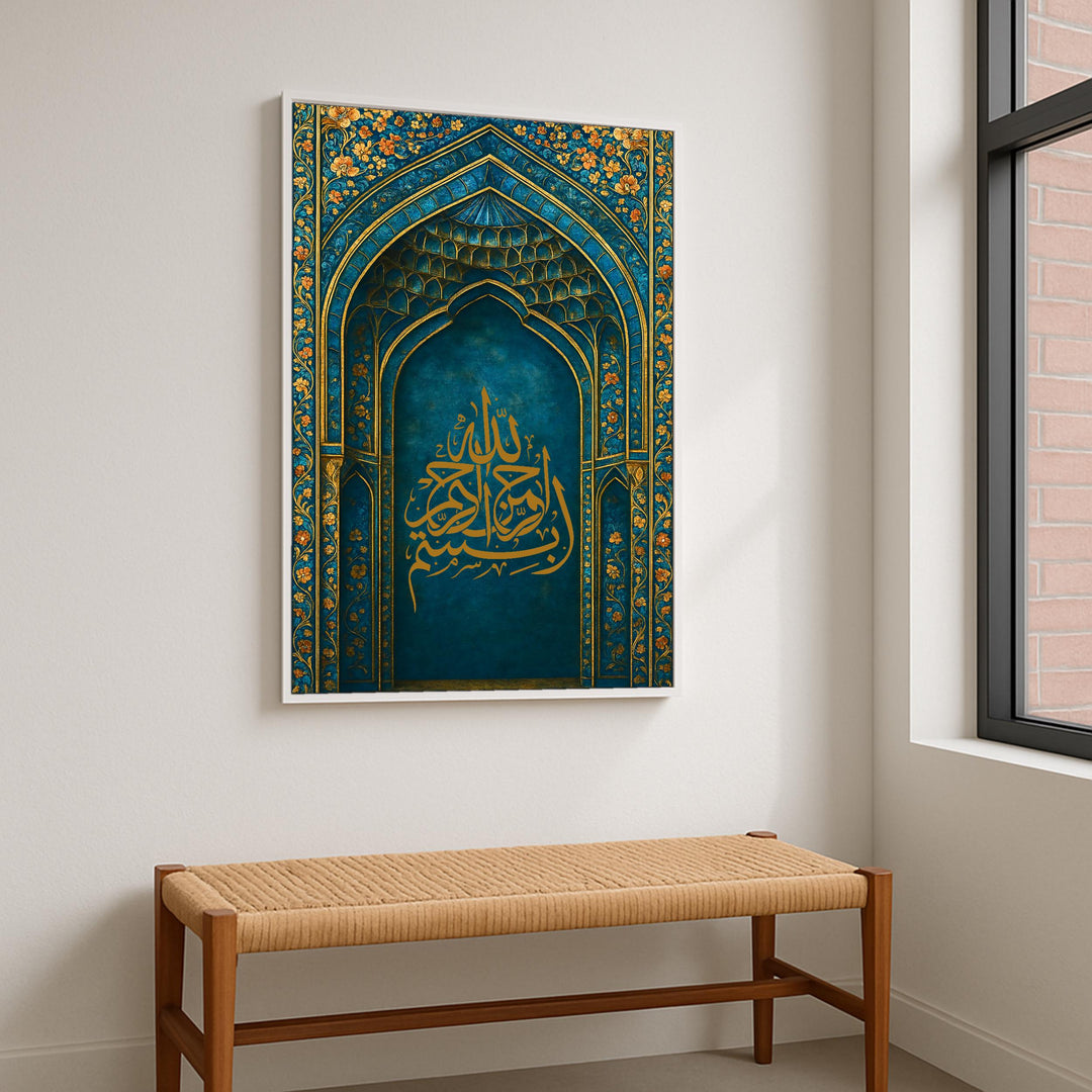 Detailed gold floral arch and Arabic calligraphy suitable for framing