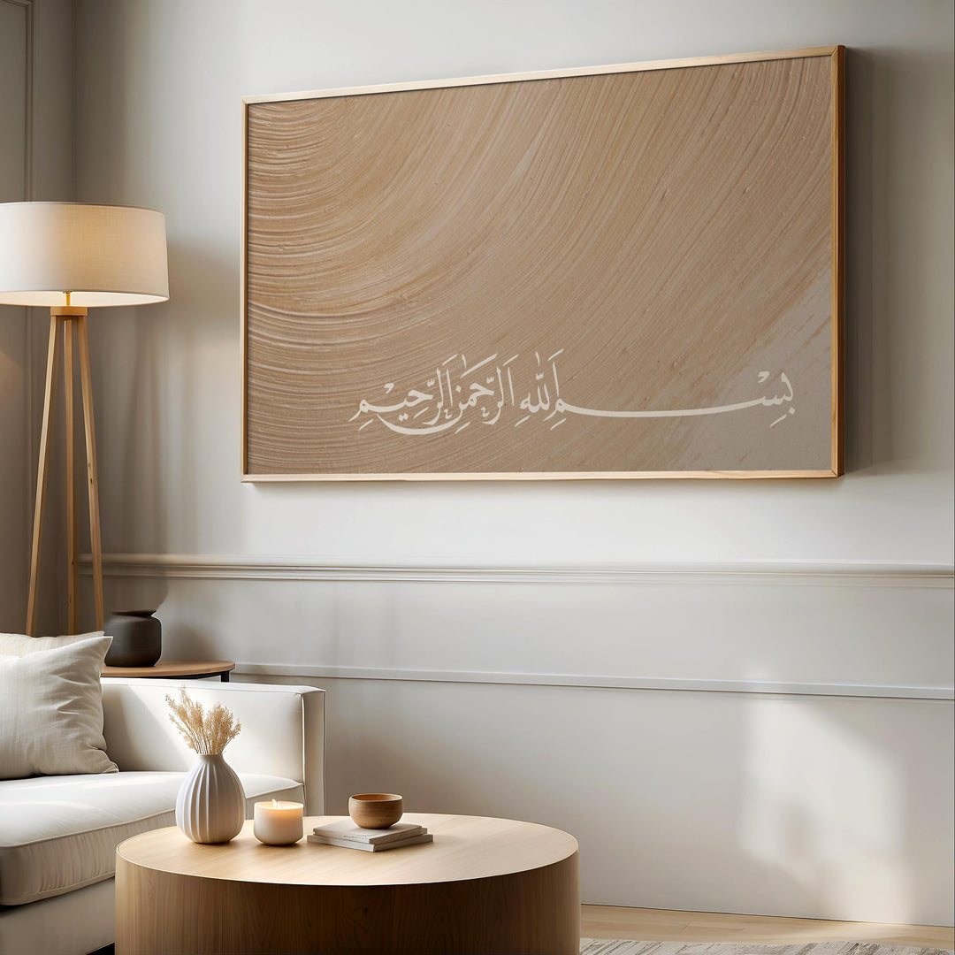 Bismillah calligraphy wall art in neutral tones on textured surface