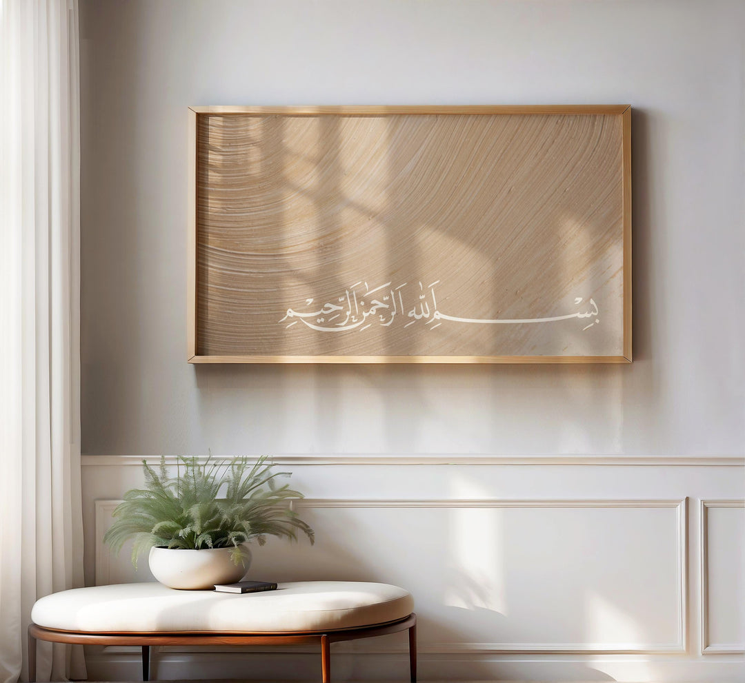 Neutral Islamic wall decor featuring Bismillah calligraphy