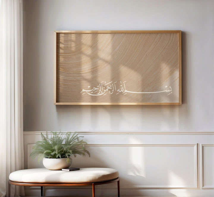 Neutral Islamic wall decor featuring Bismillah calligraphy