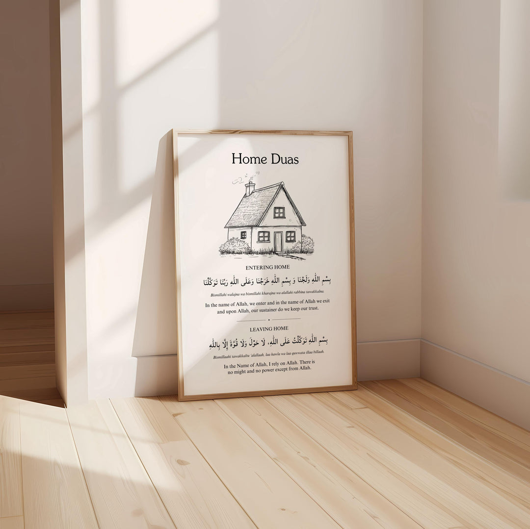 Premium Home Duas print for Muslim home interior