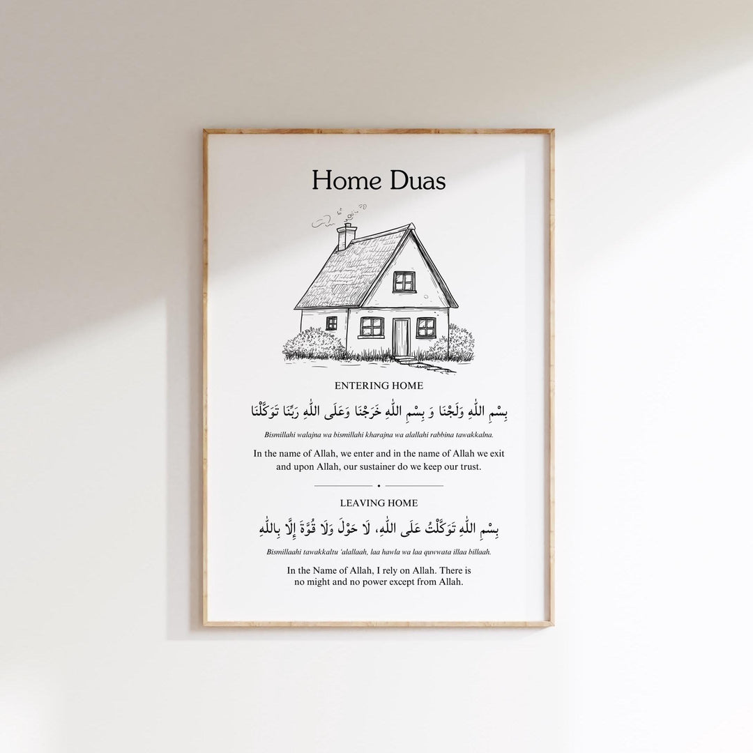 Minimalist Home Duas Islamic wall art poster for entryway decor
