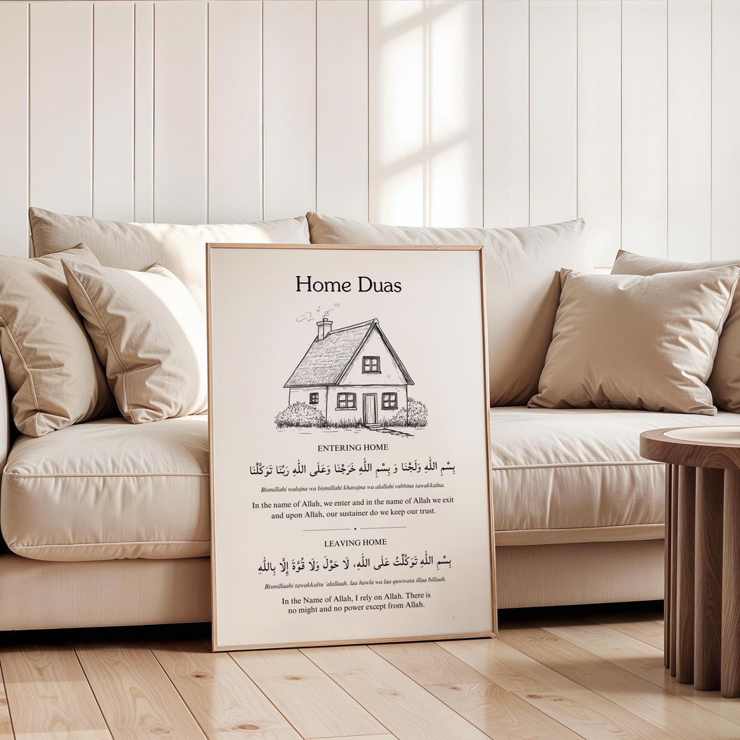 Elegant home duas wall art with simple geometric accents