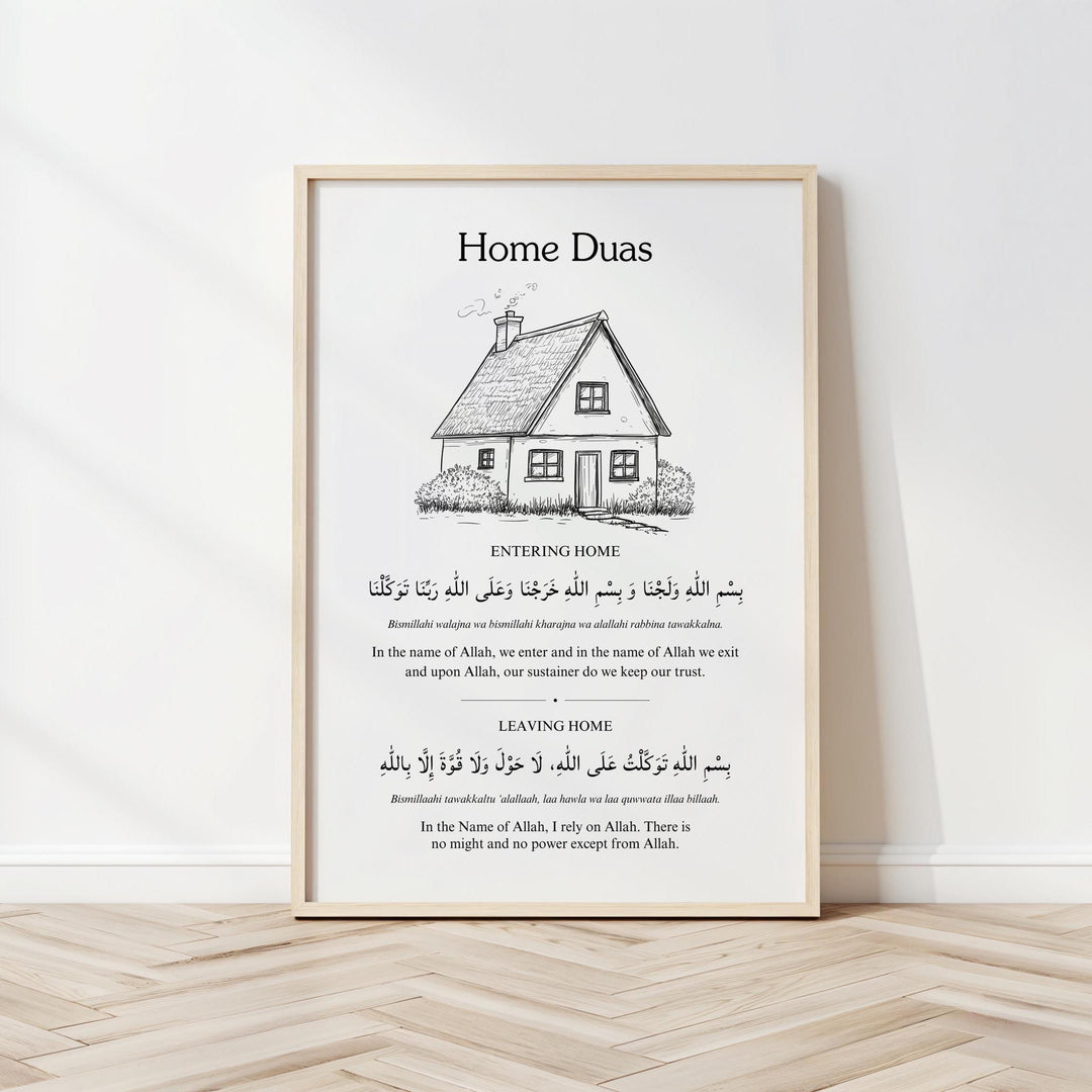 Frameless print of duas for entering and leaving home in minimalist style