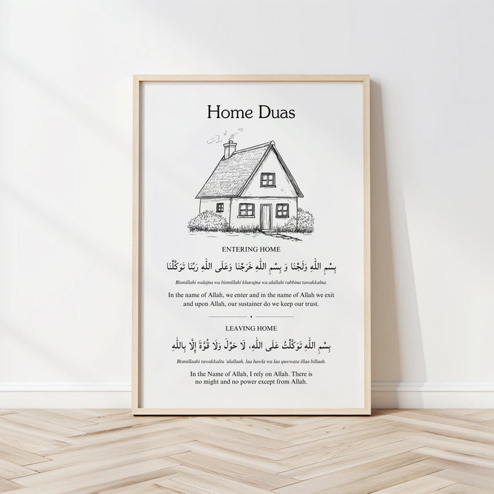 Frameless print of duas for entering and leaving home in minimalist style