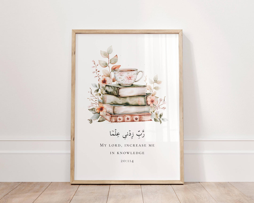 Close-up of Quran verse with floral border accents in wall decor print