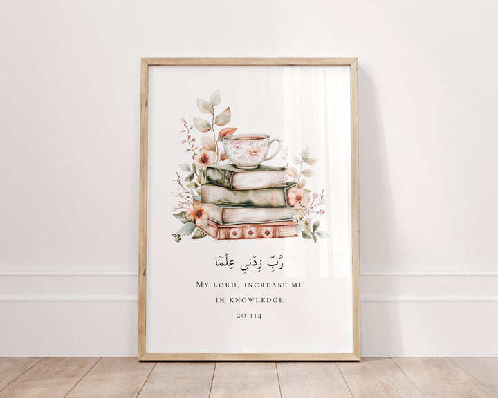Close-up of Quran verse with floral border accents in wall decor print