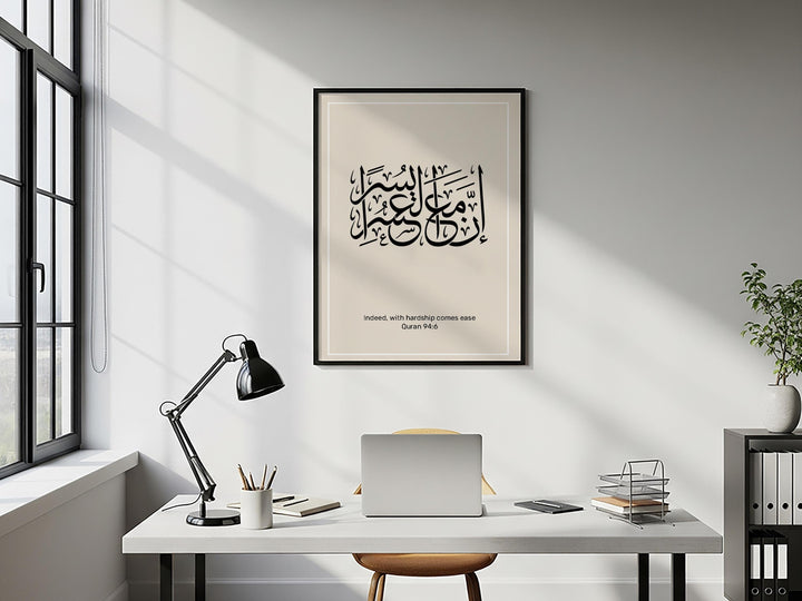 Framable minimalist Muslim home decor print