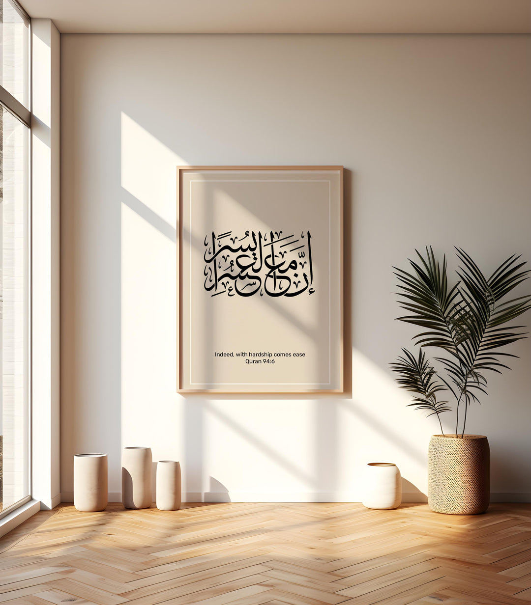 Modern Arabic calligraphy Quran verse wall art for home