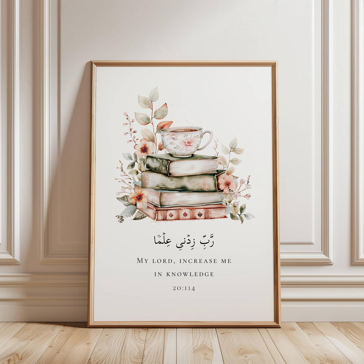 Elegant typography Quran verses wall art suitable for framing in any room