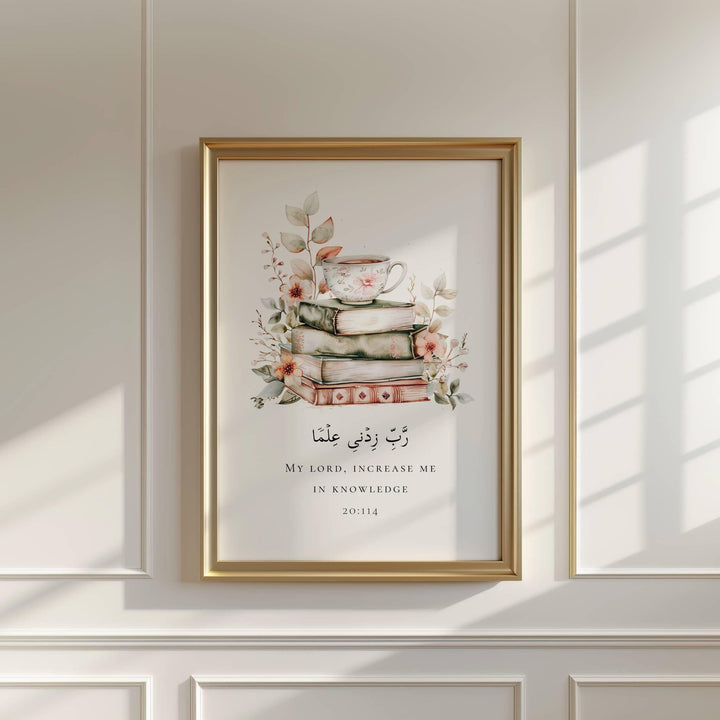 Quran quote Islamic wall art print with elegant Arabic script on white background