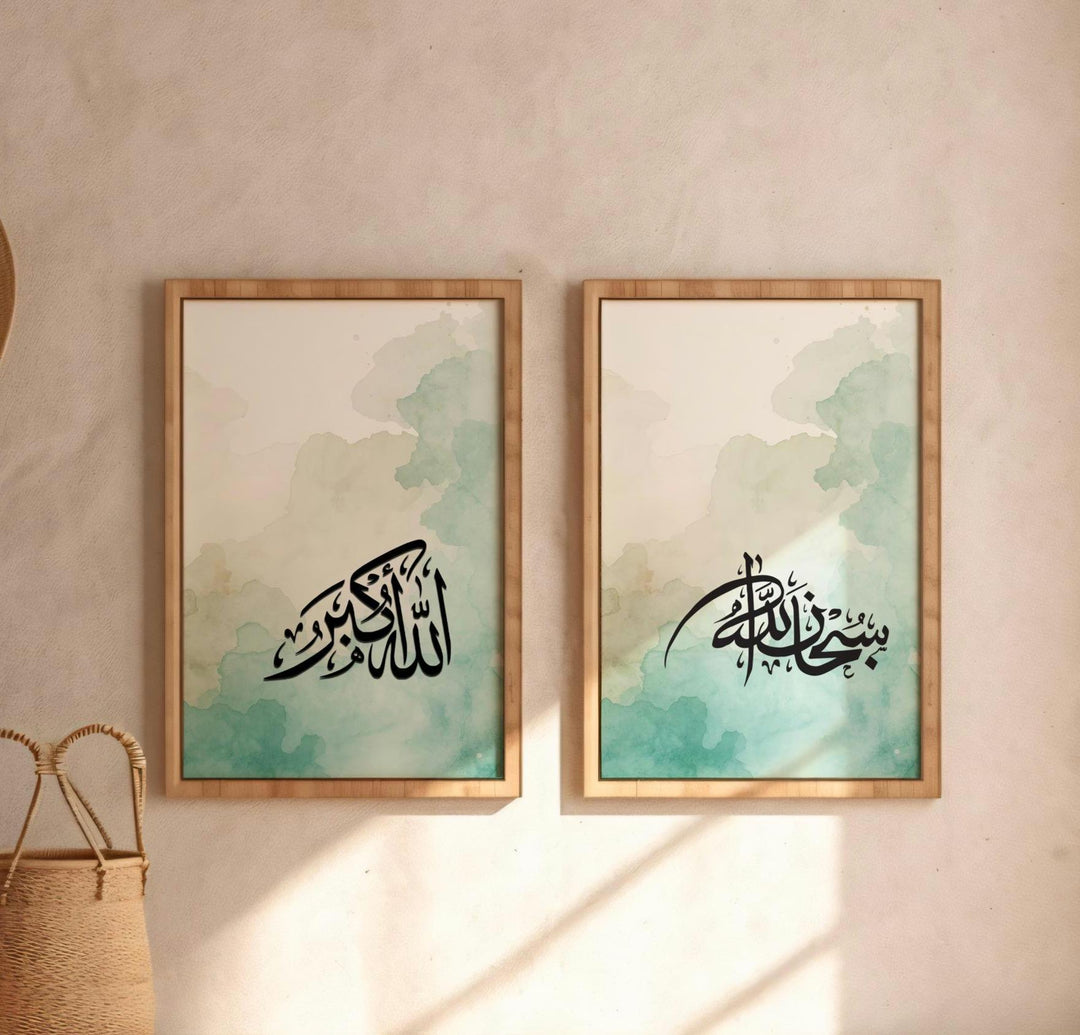 Islamic wall art: Arabic calligraphy on blue watercolor background, piece 1