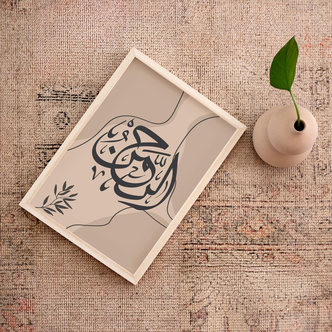Texture and finish details of Arabic calligraphy artwork