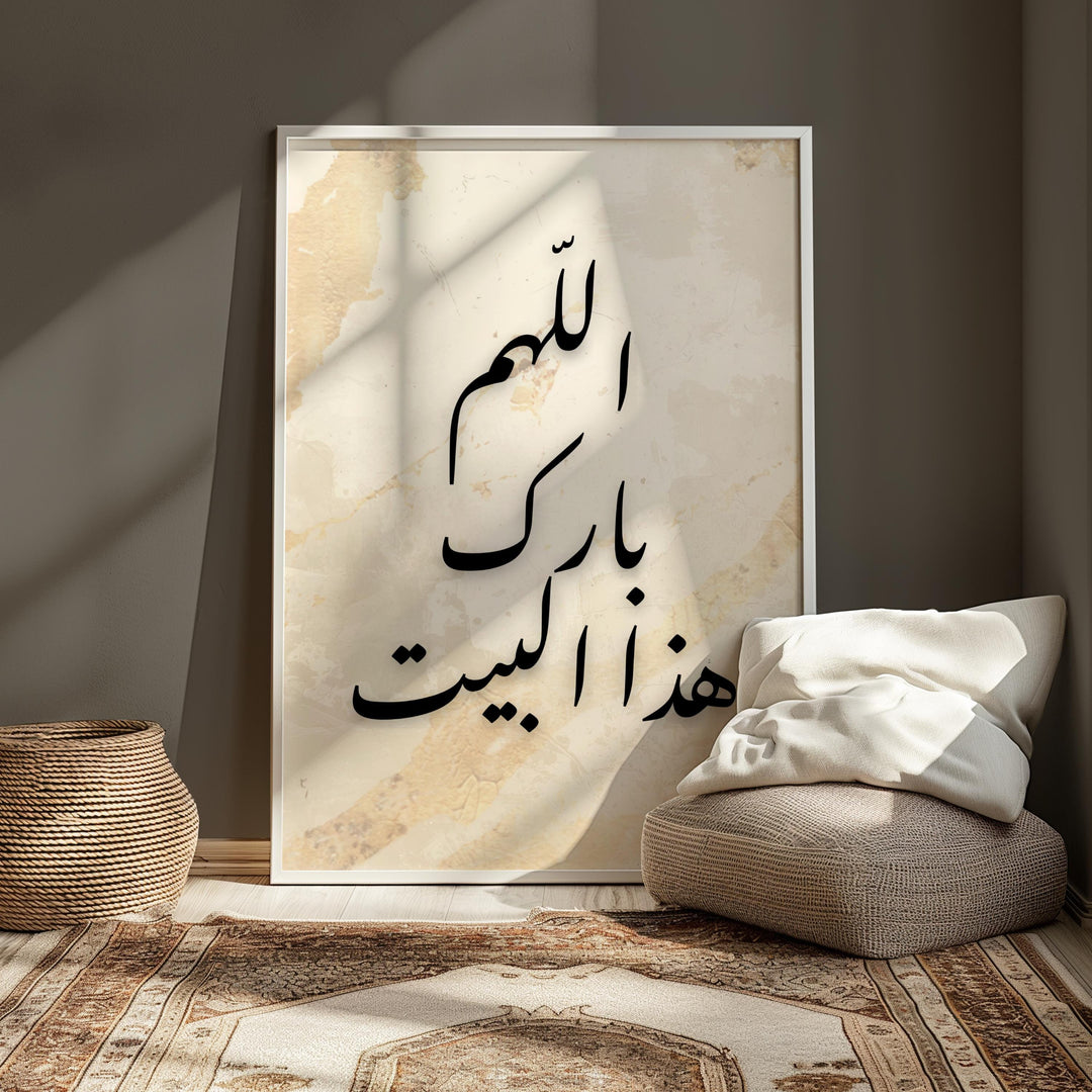 Close-up detail of elegant Arabic script on neutral canvas