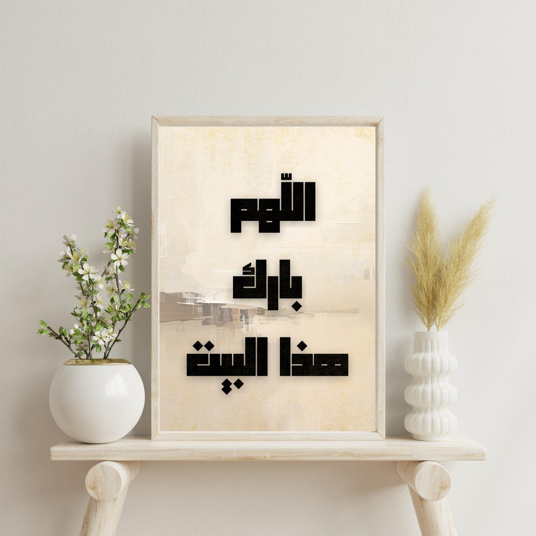 Close-up of refined Arabic calligraphy printed on premium matte poster