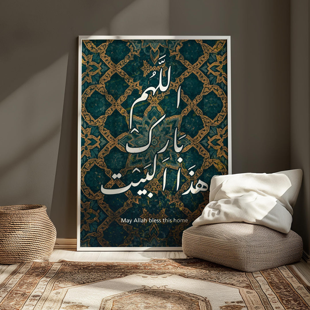 Close-up of Arabic script in teal and gold on wall print