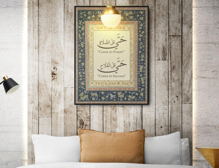 Hayya Alal-Falah inspired Islamic wall art in vintage style
