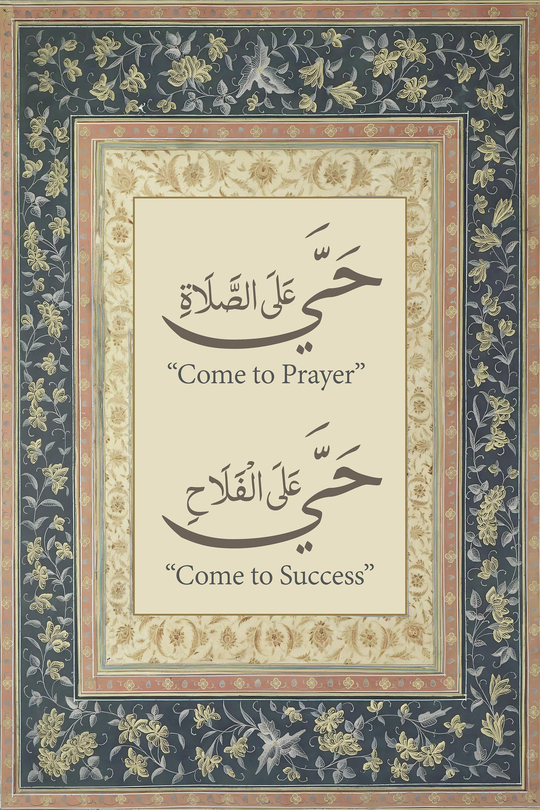 Decorative prayer corner wall art for Muslim homes