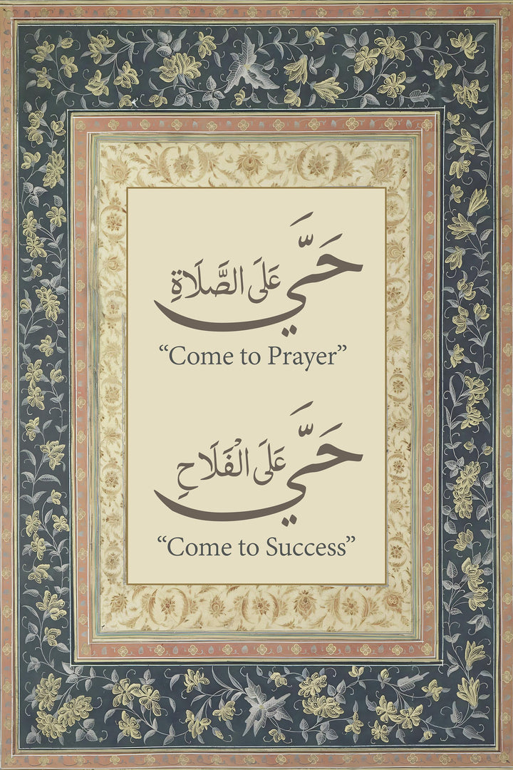 Decorative prayer corner wall art for Muslim homes
