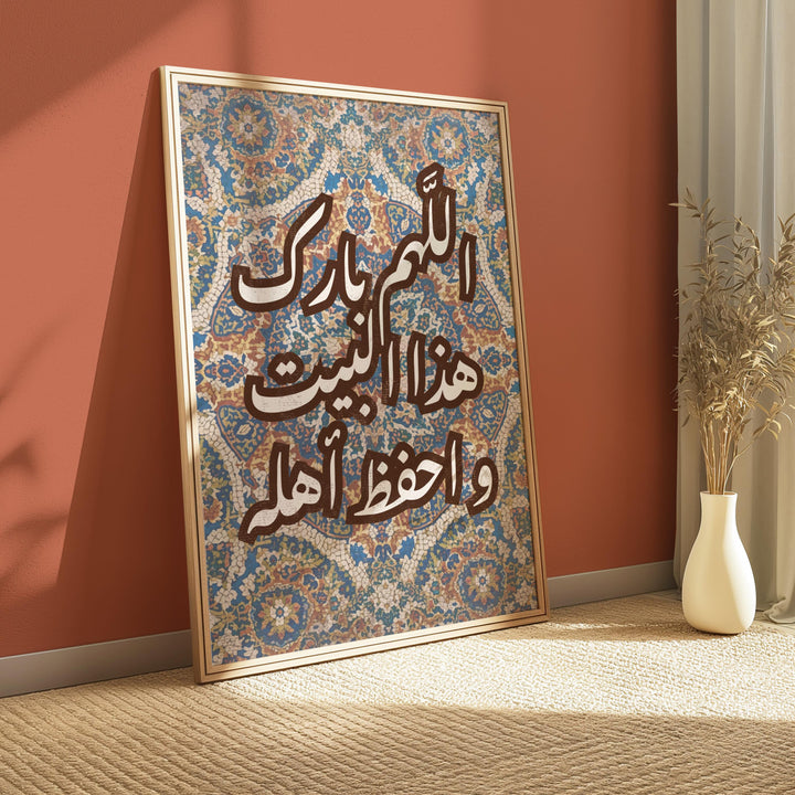 Framed Islamic art print with abstract design and calligraphy