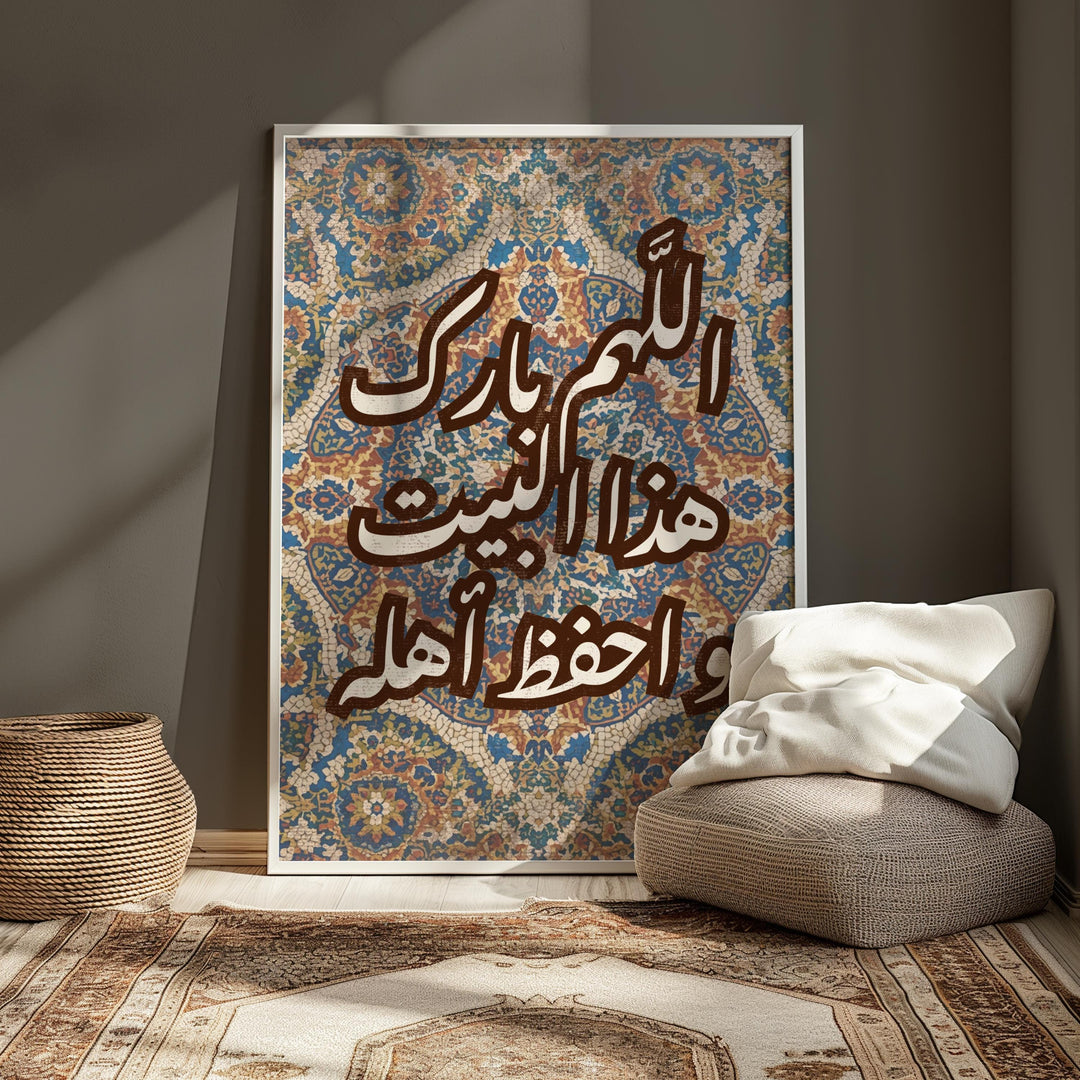 Islamic wall art with Arabic calligraphy blessing on white background