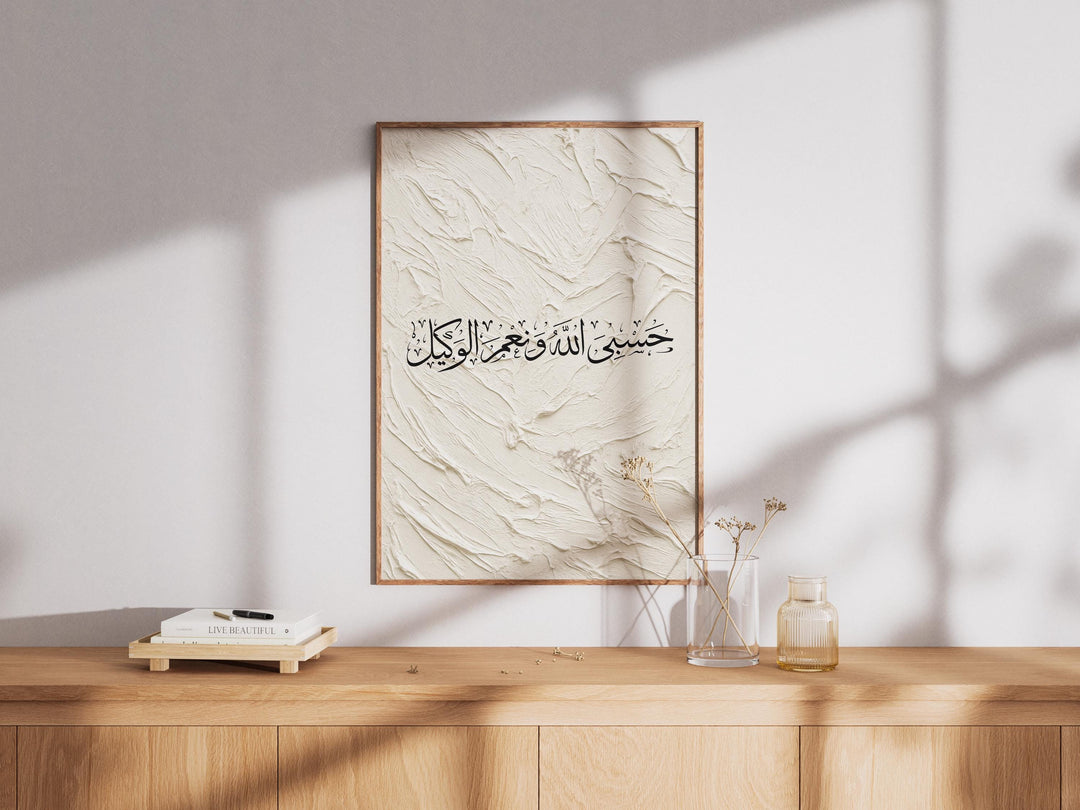 Minimalist Islamic wall decor for living room or study