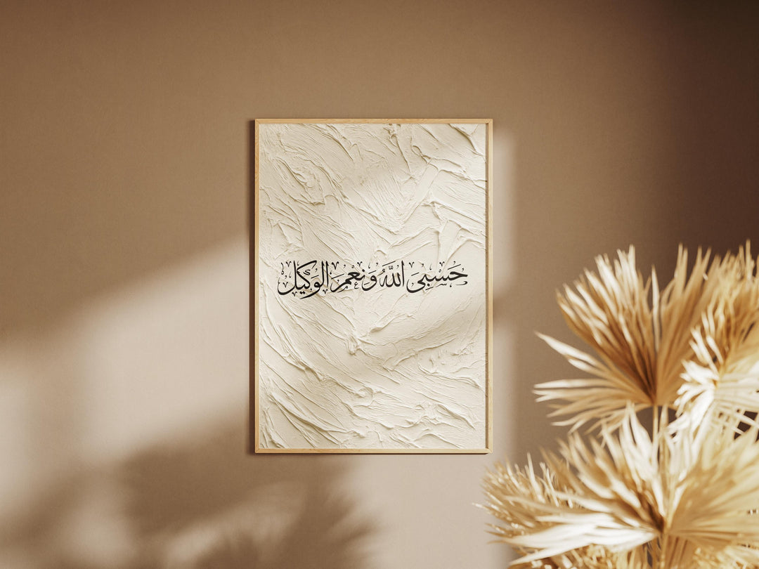 Quranic verse wall decor with contemporary aesthetic
