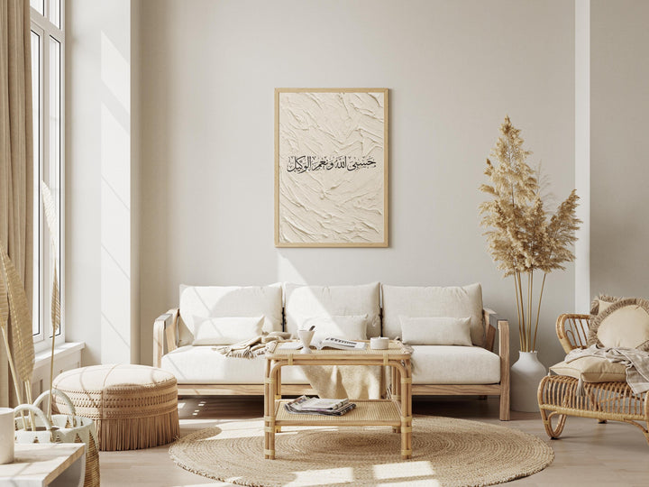 Arabic calligraphy wall art on premium archival paper
