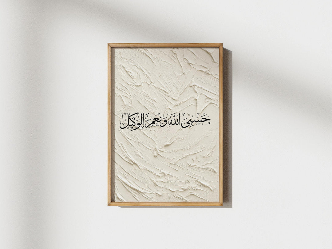 Hasbunallahu Wakeel Islamic wall art - modern minimal Arabic calligraphy