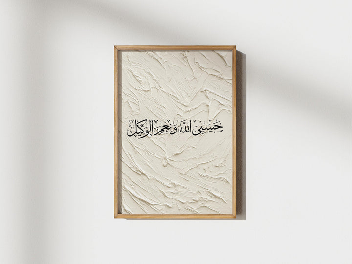 Hasbunallahu Wakeel Islamic wall art - modern minimal Arabic calligraphy