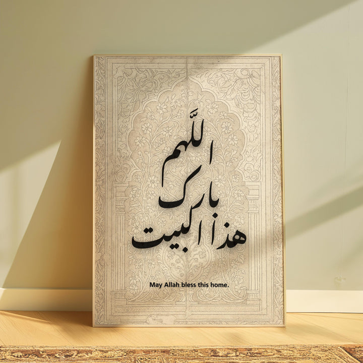 Close-up of flowing Arabic script on premium Islamic wall art