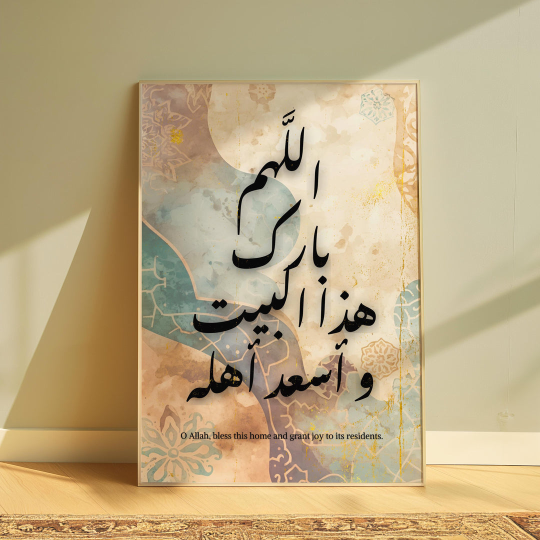Bless This Home Islamic wall art with Arabic calligraphy on white background