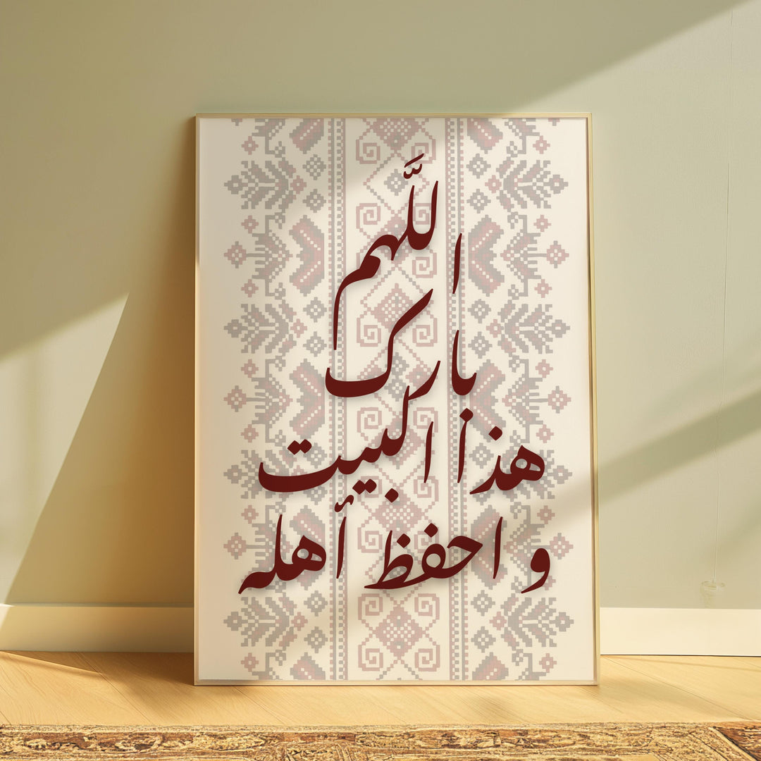 Bless This Home Islamic wall art with Arabic calligraphy and Palestinian Tatreez motif, front view