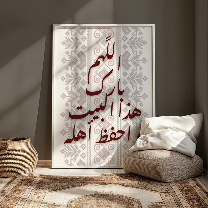 Full composition of Islamic art with elegant script and geometric Tatreez details