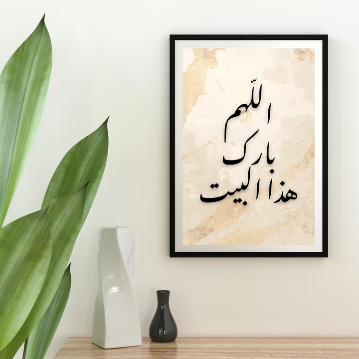 Decorative Arabic calligraphy wall art with clean lines and neutral tones