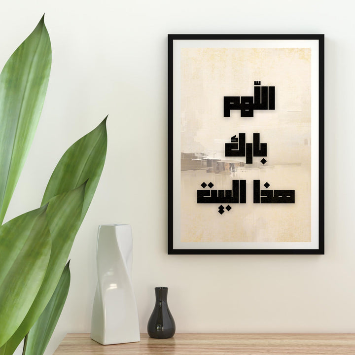 Minimalist Arabic calligraphy wall art poster with black script on white background