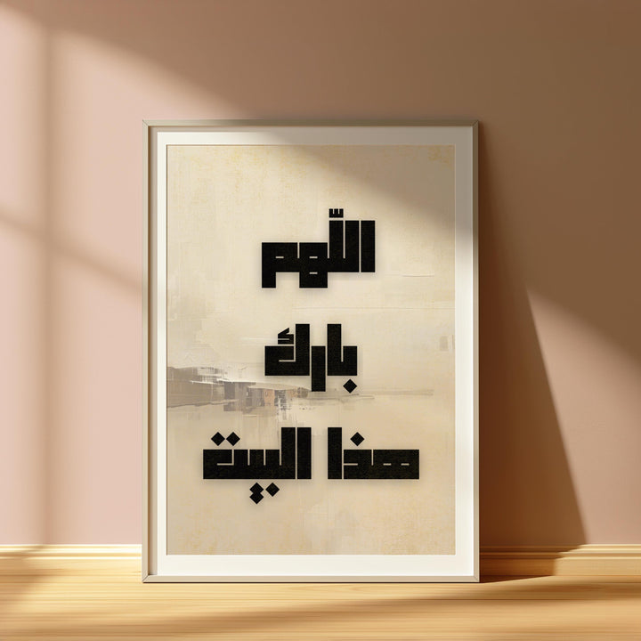 Abstract Islamic art wall poster with clean lines and minimalist design