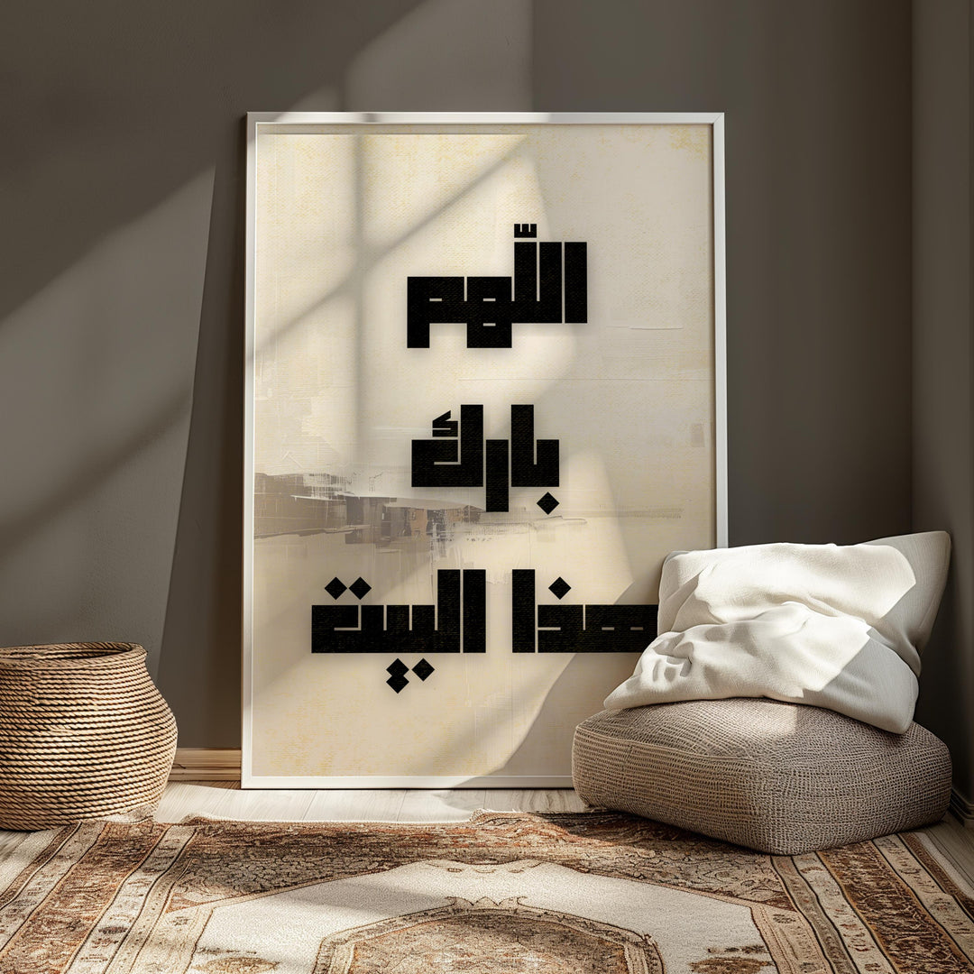 Neutral-toned wall art showing contemporary Islamic design