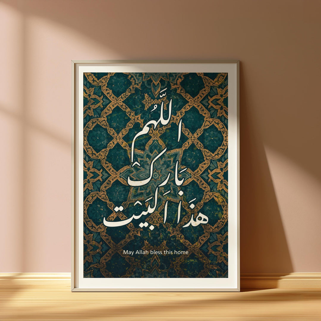 Teal and gold Islamic calligraphy wall art with blessing text